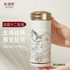 【新品】吉纹12生肖随身杯 330ml 商品缩略图0