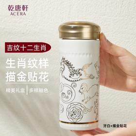 【新品】吉纹12生肖随身杯 330ml