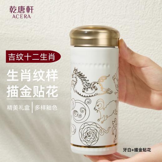 【新品】吉纹12生肖随身杯 330ml 商品图0