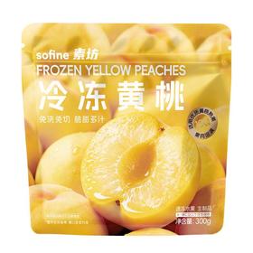 素坊冷冻黄桃 300g/袋