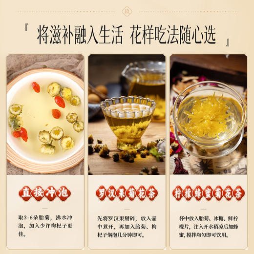 康美生活胎菊50克/罐 养生茶饮可搭配枸杞当归黄芪西洋参 商品图4
