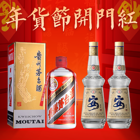 【年货节开门红】茅台 飞天  酱香型 53度 500ml+贵州安酒 鉴赏 酱香型 53 度 500ml x2
