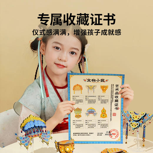 图益Craftoi系列-文物小匠 商品图5