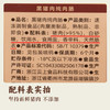 95%黑猪肉爆汁烤肠400克/盒 28黄金肥瘦比口感Q弹紧实配料纯净(dbxb) 商品缩略图4