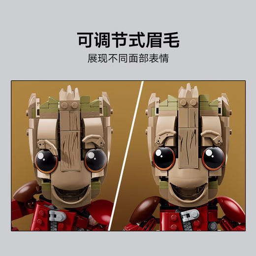 乐高积木L76341
掠夺者套装格鲁特 商品图3