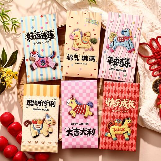 【马年创意红包】5D立体刺绣风格中式创意利是封马年新年压岁红包 商品图10