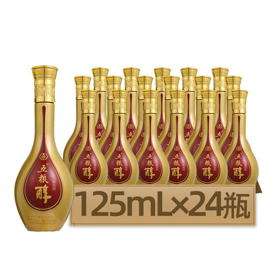 50度五粮醇·臻选10光瓶品鉴酒 125ml ×24 （2018年老酒）整箱装 商品图0