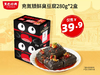 【抖音】黑色经典盒装臭豆腐280g（三选二） 商品缩略图0