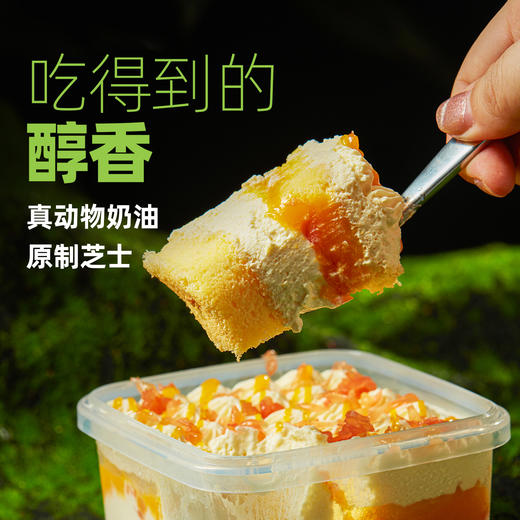 挖盒子蛋糕 商品图3