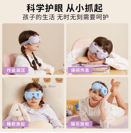 西屋儿童眼部按摩仪 商品图1