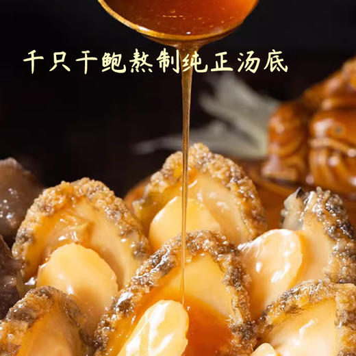 【鲍参翅宴】臻选盛宴，古法慢熬，匠心臻品，山珍海味一锅荟萃！下单即送法国伊尼特红酒*2瓶（2.14-2.24停发） 商品图1