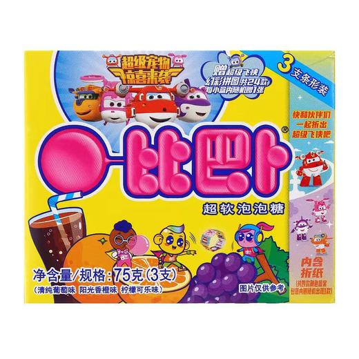 比巴卜超软泡泡糖清纯葡萄味加阳光香橙味加柠檬可乐味75克三支装/盒（Y）(B10-01-15) 商品图0