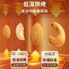 金语加州综合坚果250g 商品缩略图3