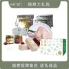 晓煮大礼包 商品缩略图0
