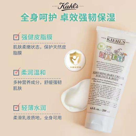 科颜氏儿童保湿霜200ml 商品图2