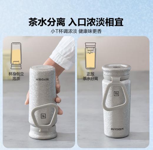 北鼎 钛版泡茶保温杯 450ml 马年限定 商品图3