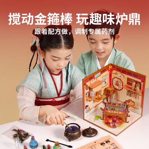 图益Craftoi系列-魔药世界-祥福玲珑坊 商品图1