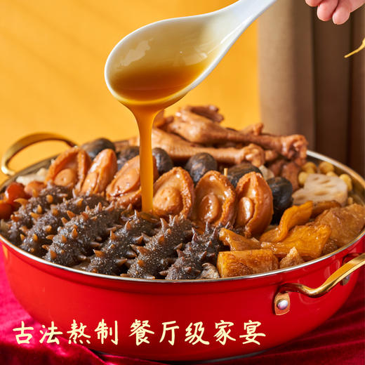 【鲍参翅宴】臻选盛宴，古法慢熬，匠心臻品，山珍海味一锅荟萃！下单即送法国伊尼特红酒*2瓶（2.14-2.24停发） 商品图3