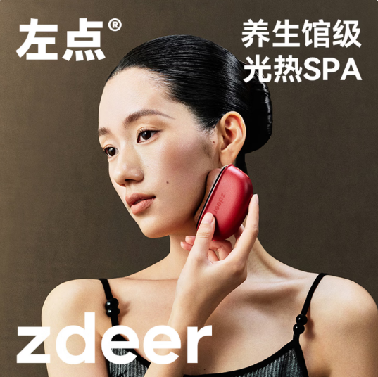 左点电动刮痧板红砭石礼盒款