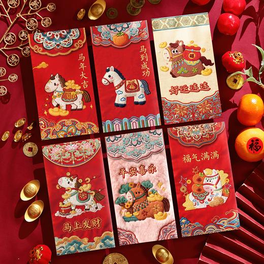 【马年创意红包】5D立体刺绣风格中式创意利是封马年新年压岁红包 商品图3