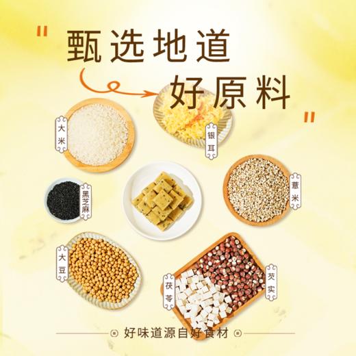 【豆乳银耳八珍糕】 商品图3