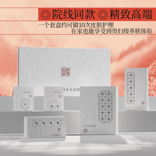 **【女神节内购|仅1天】沁漾补水套盒到手2套有效期2026年11月底：分区泥膜35g*2+ 精华1.5ml*10+精华乳1.5ml*10+面膜*10片+面霜15g*2 ，加赠1套，（自动加赠） 商品图1