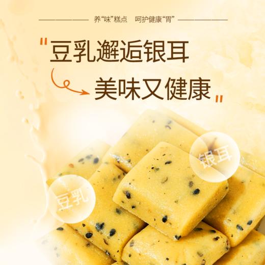 【豆乳银耳八珍糕】 商品图2