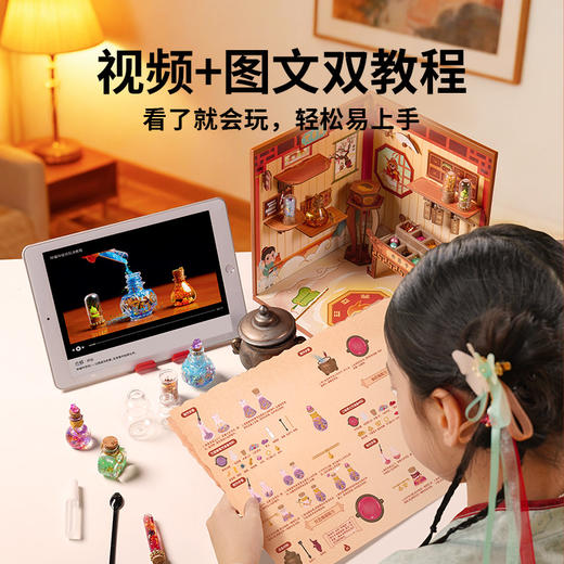 图益Craftoi系列-魔药世界-祥福玲珑坊 商品图8