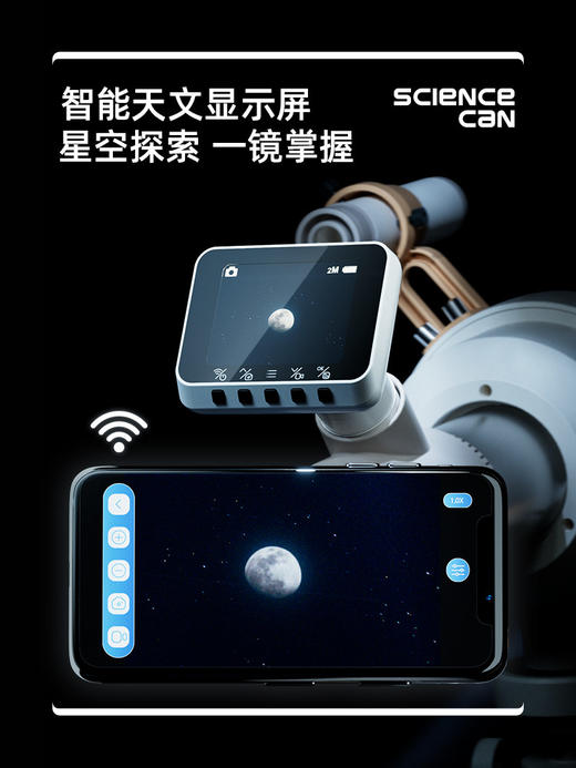 G-KXGT-科学罐头天文望远镜 商品图3
