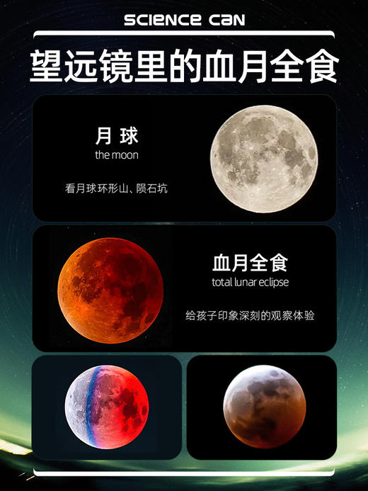 G-KXGT-科学罐头天文望远镜 商品图2