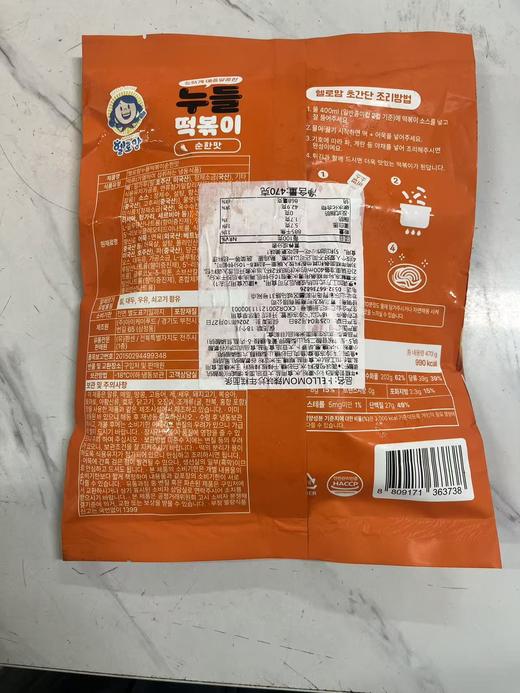 HELLOMOM味炒年糕面条누들떡볶이순한맛 商品图1