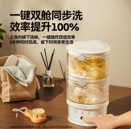 一刻间双舱内衣裤洗衣机旗舰版 商品图3