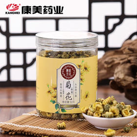 康美生活胎菊50克/罐 养生茶饮可搭配枸杞当归黄芪西洋参