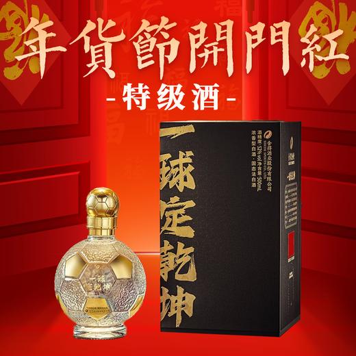 【年货节开门红】舍得 一球定乾坤 浓香型  500ml 52度 商品图0