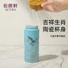 【新品】吉纹12生肖随身杯 330ml 商品缩略图1