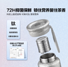 北鼎 钛版泡茶保温杯 450ml 马年限定 商品缩略图2