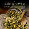 康美生活胎菊50克/罐 养生茶饮可搭配枸杞当归黄芪西洋参 商品缩略图3