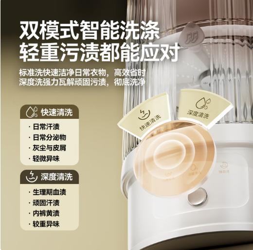 一刻间双舱内衣裤洗衣机旗舰版 商品图5