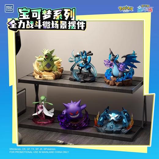 HOLLY BOX 宝可梦系列 全力战斗微场景摆件 手办 商品图0