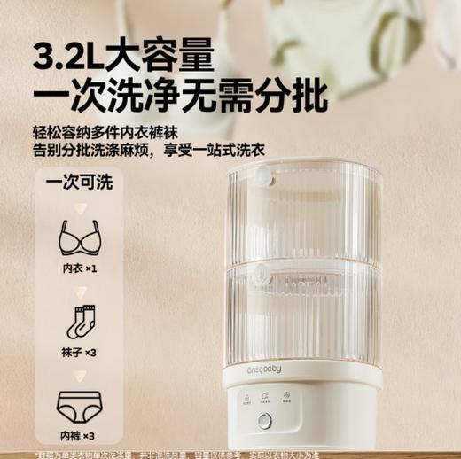 一刻间双舱内衣裤洗衣机旗舰版 商品图6