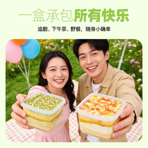 挖盒子蛋糕 商品图2