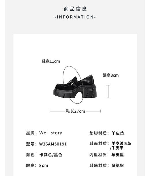 Westory2026年春季厚底老钱风乐福鞋休闲酷帅深口单鞋W26AM50191 商品图12