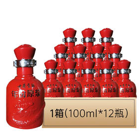 42度古井贡酒年份原浆小酒（红瓶）100ml ×12 （2016年老酒）整箱装