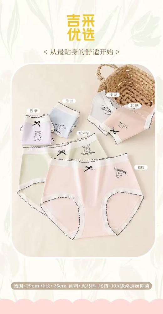 15.9元女士内裤 商品图1