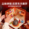 图益Craftoi系列-魔药世界-祥福玲珑坊 商品缩略图4