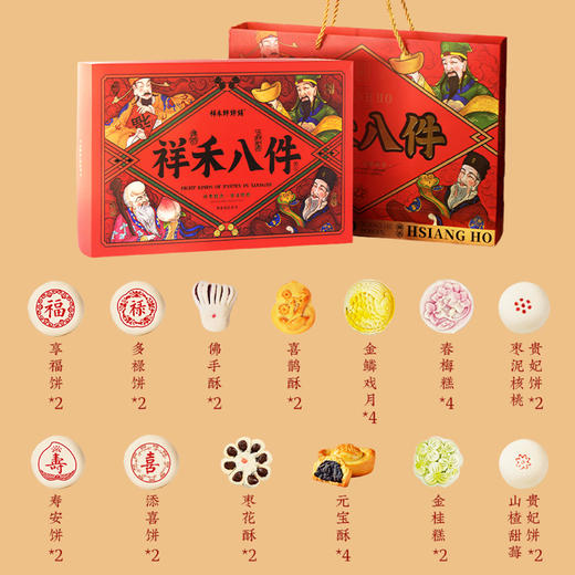 祥禾饽饽铺 2026年年货糕点礼盒 京八件1240克 商品图5