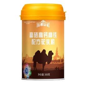 拉善丝驼&富硒高钙高铁配方驼乳  300g