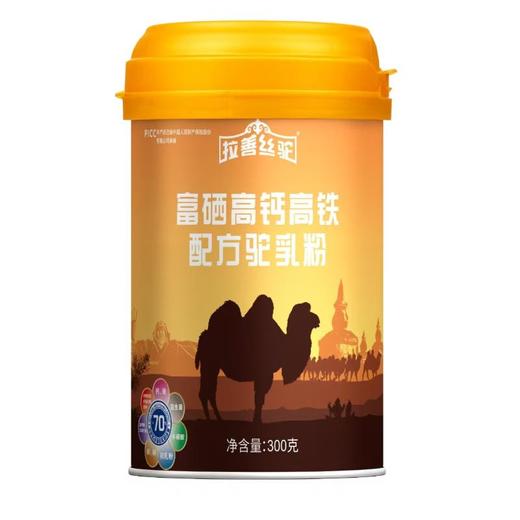 拉善丝驼&富硒高钙高铁配方驼乳  300g 商品图0