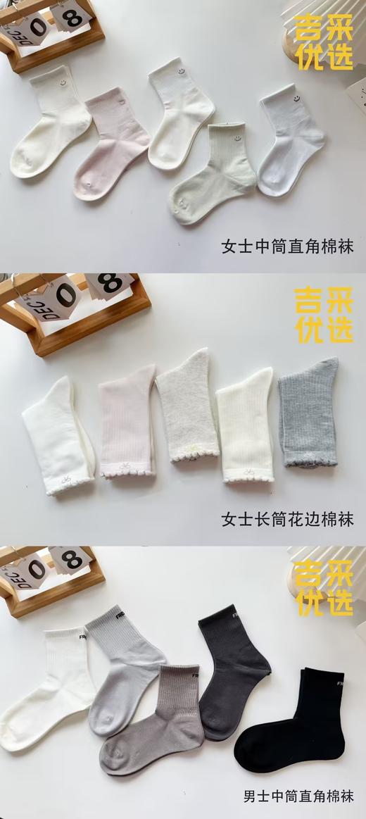 9.9元袜子 商品图2