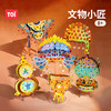 图益Craftoi系列-文物小匠 商品缩略图0